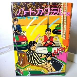 Japanese Manga Hardcover Heart Cocktail 5 Kodansha KC Comics Morning Sei…